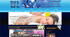Desktop Screenshot of hashimoto-ran.com