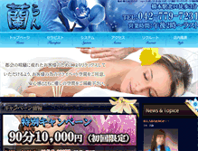 Tablet Screenshot of hashimoto-ran.com